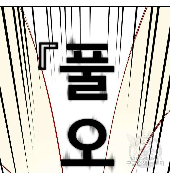 헬스던전 30화 33
