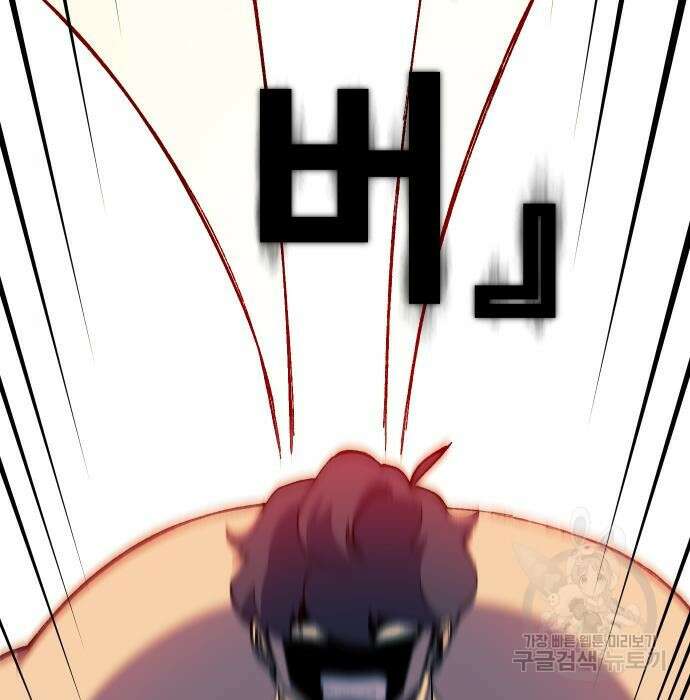 헬스던전 30화 34