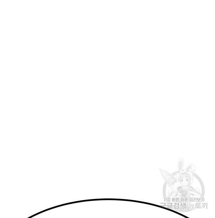 헬스던전 30화 40