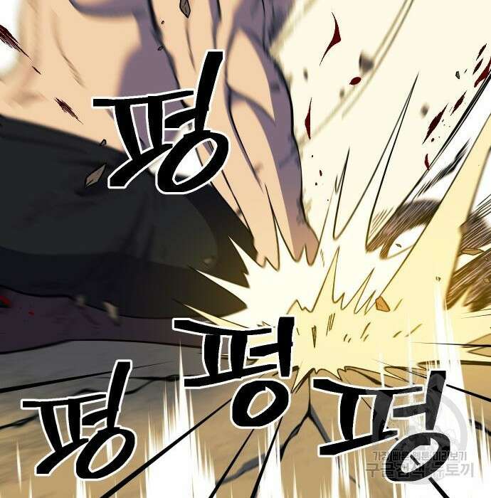 헬스던전 30화 43