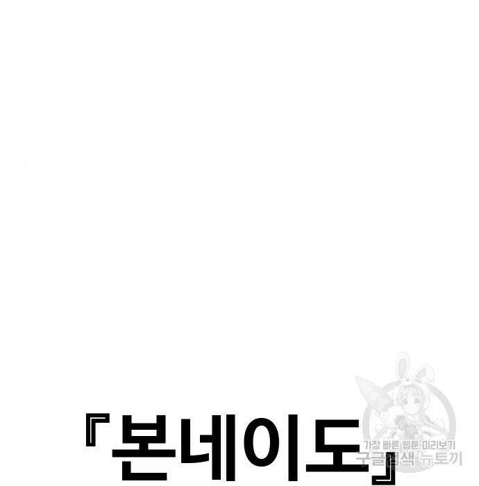 헬스던전 30화 53