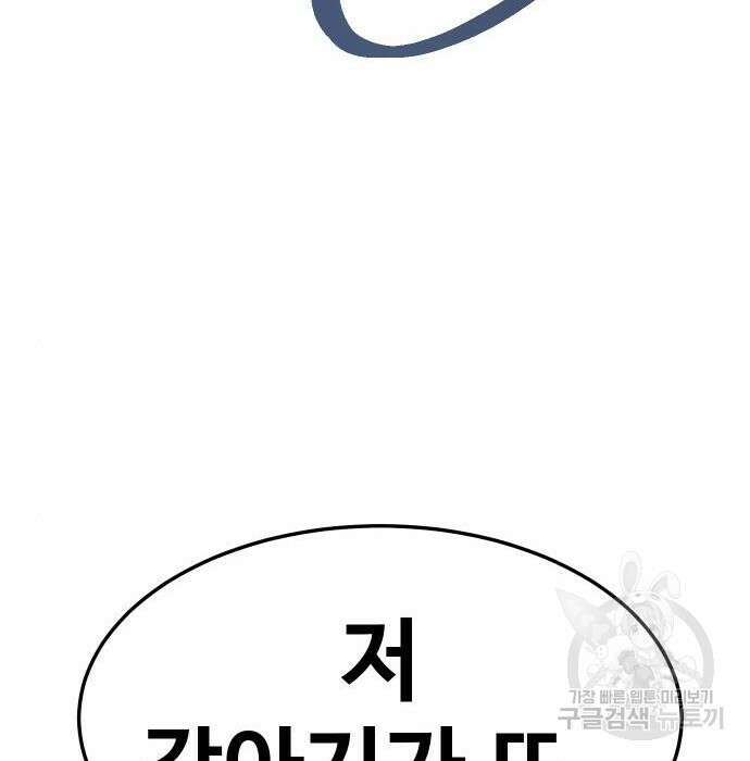 헬스던전 30화 57