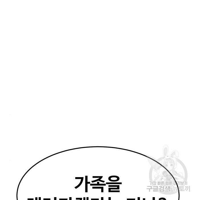 헬스던전 30화 64