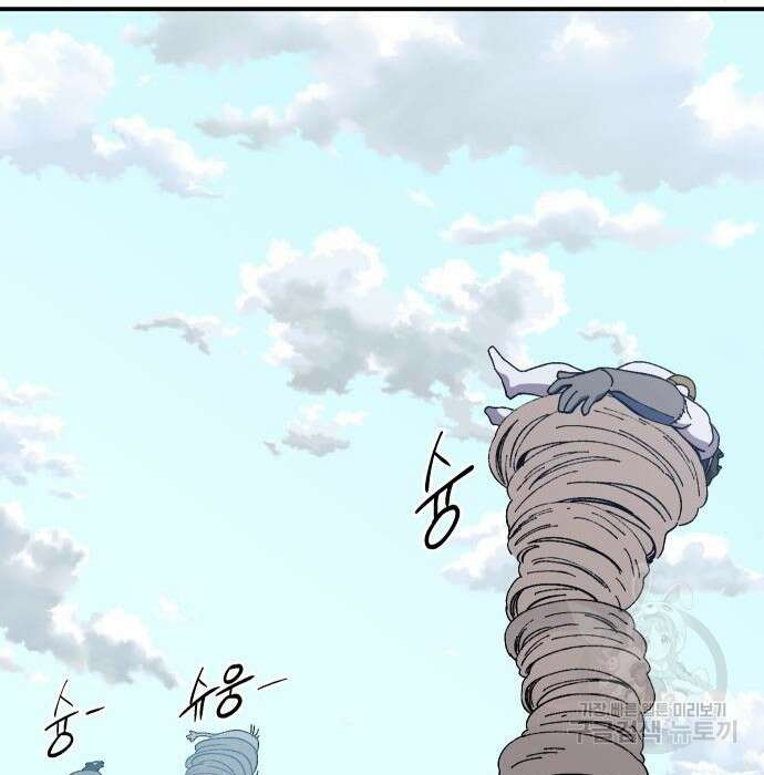 헬스던전 30화 68