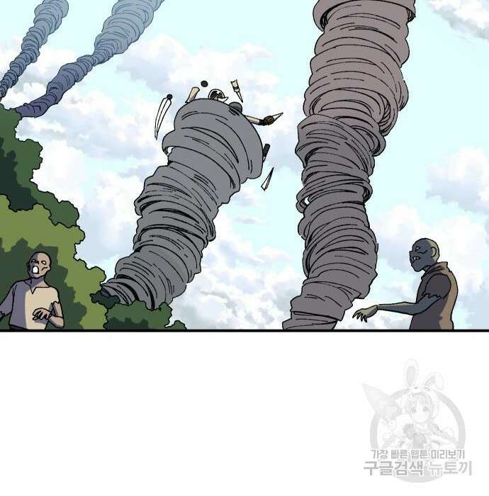 헬스던전 30화 69