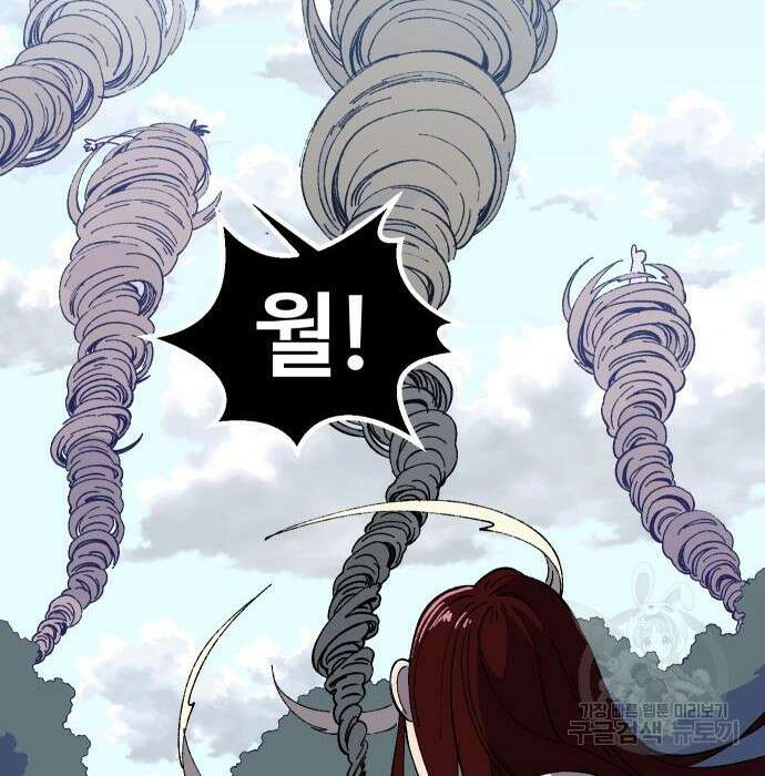 헬스던전 30화 71