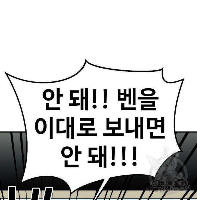 헬스던전 30화 77