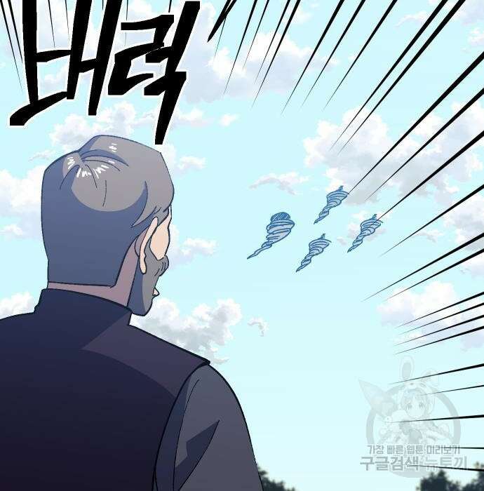 헬스던전 30화 78