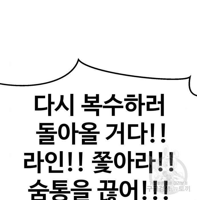 헬스던전 30화 80