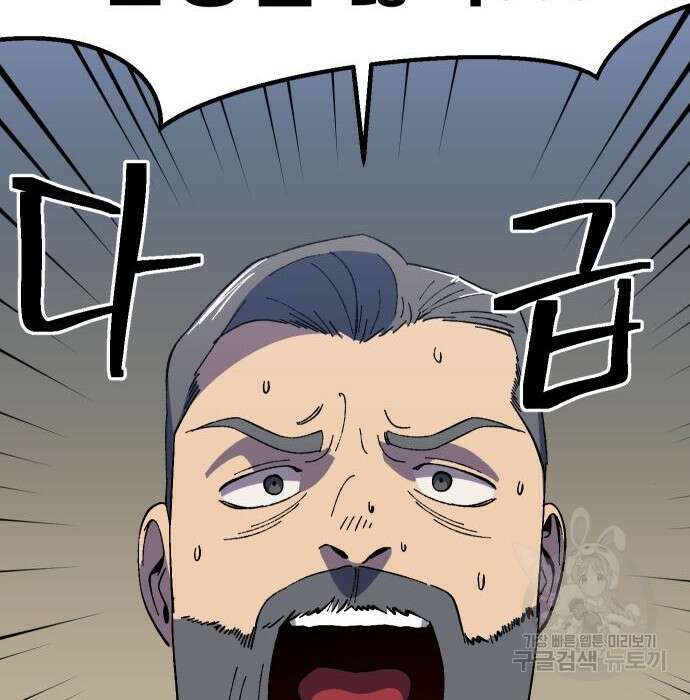 헬스던전 30화 81