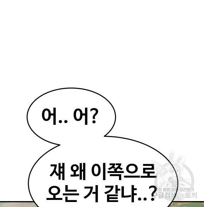 헬스던전 30화 89