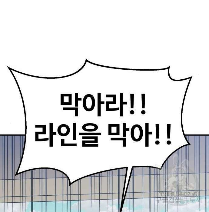 헬스던전 30화 98