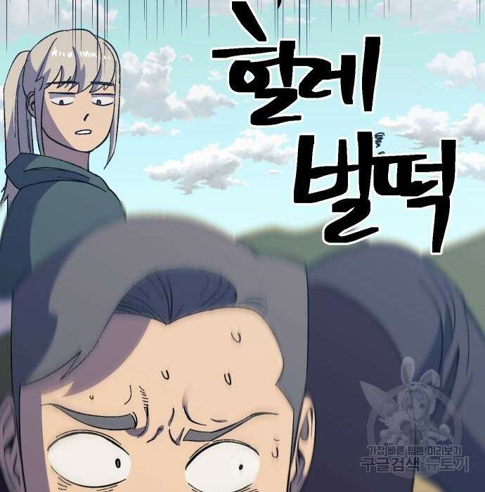헬스던전 30화 99
