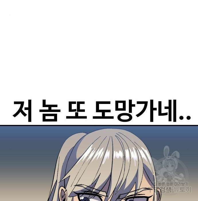 헬스던전 30화 101