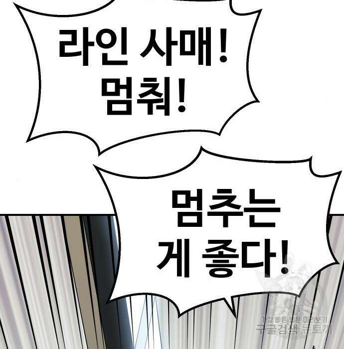 헬스던전 30화 106
