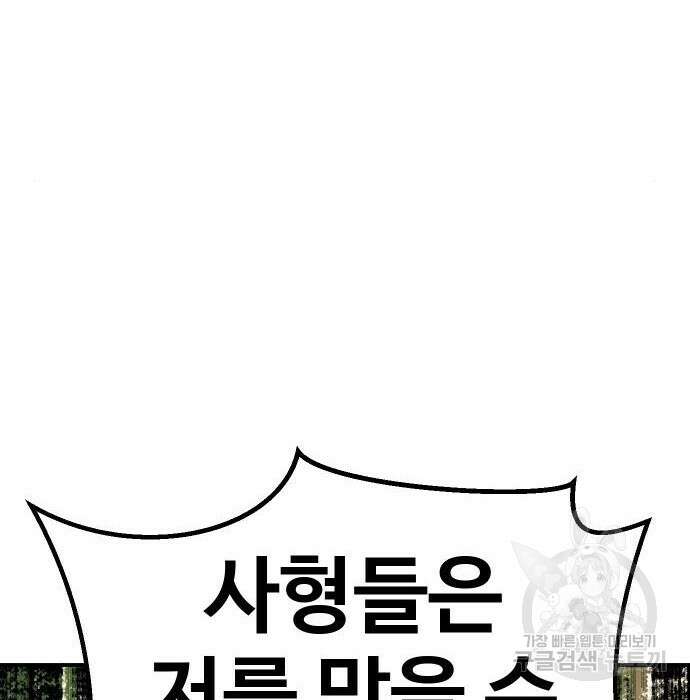 헬스던전 30화 109