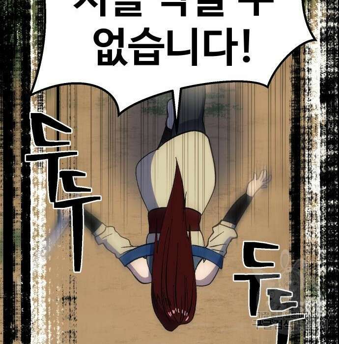 헬스던전 30화 110