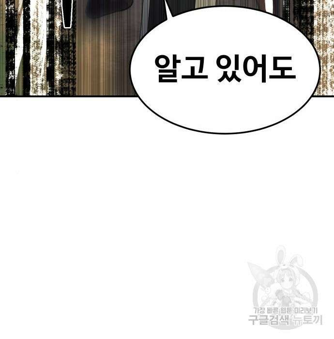 헬스던전 30화 113