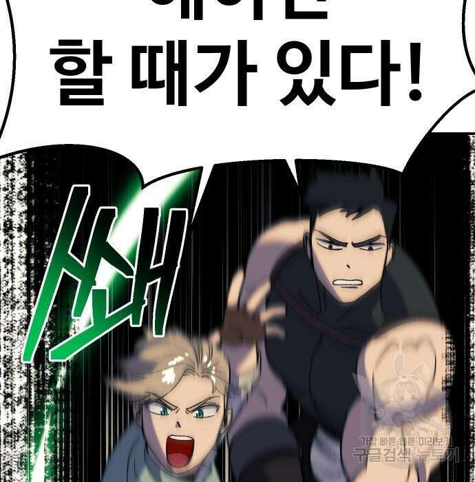 헬스던전 30화 115