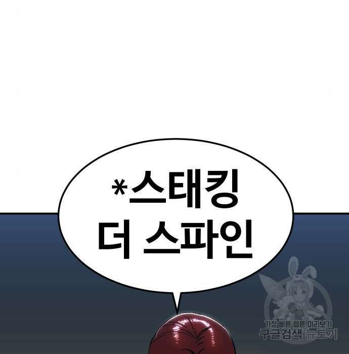 헬스던전 30화 121