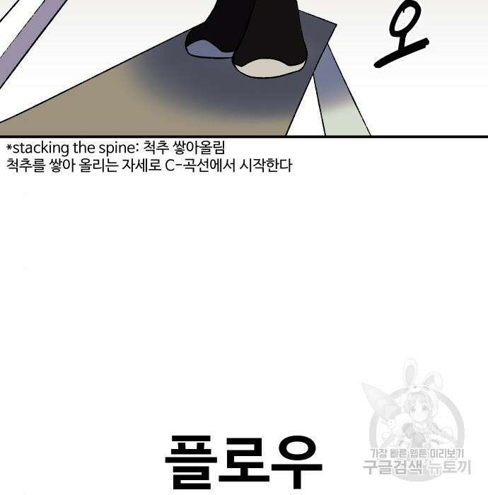 헬스던전 30화 123