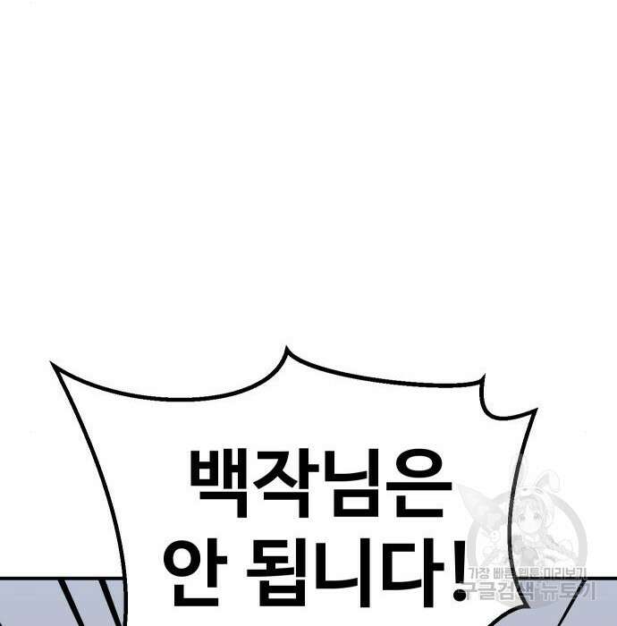 헬스던전 30화 131