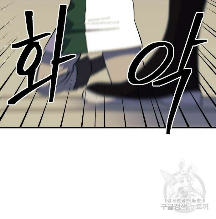 헬스던전 30화 133