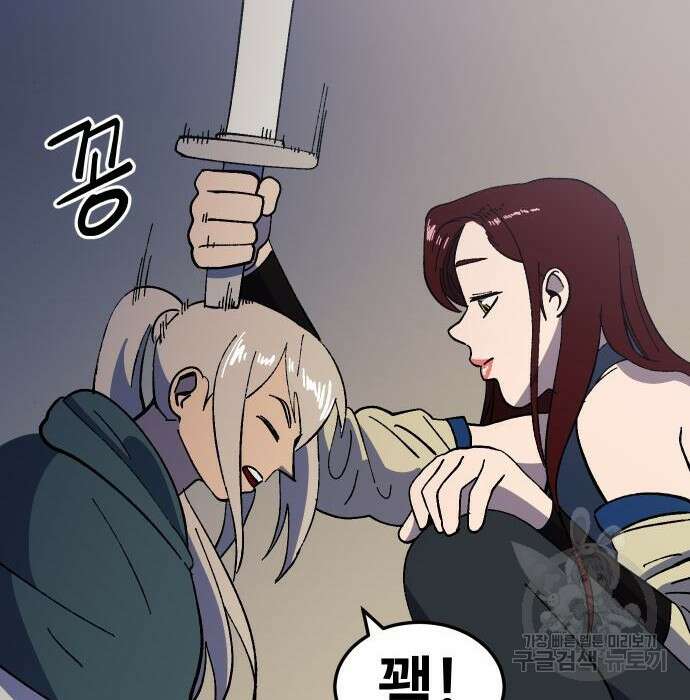 헬스던전 30화 135