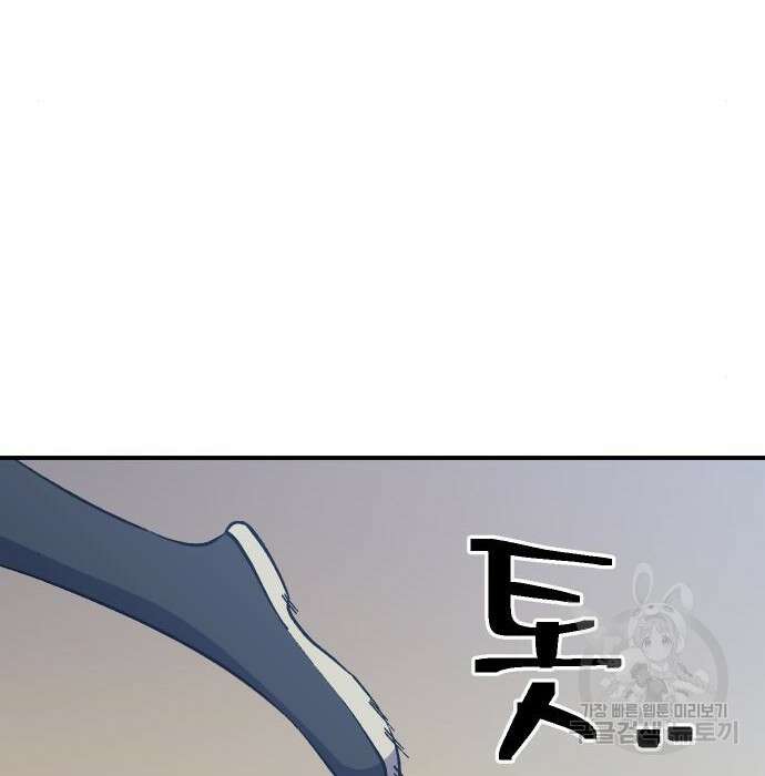 헬스던전 30화 137