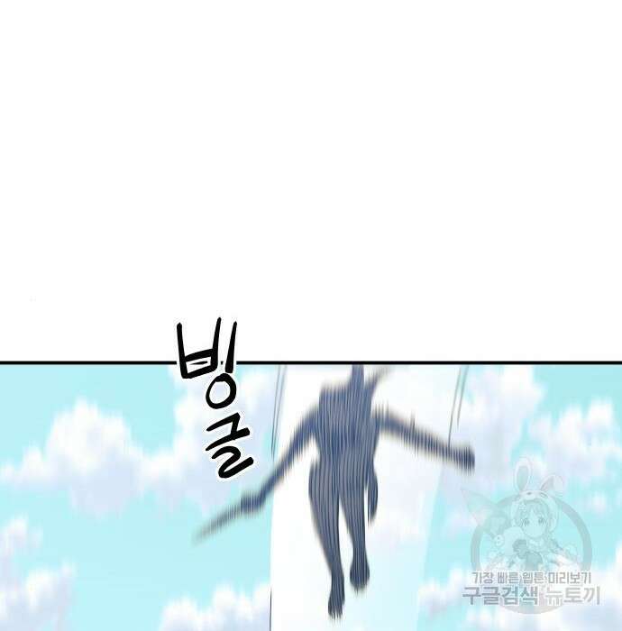 헬스던전 30화 149