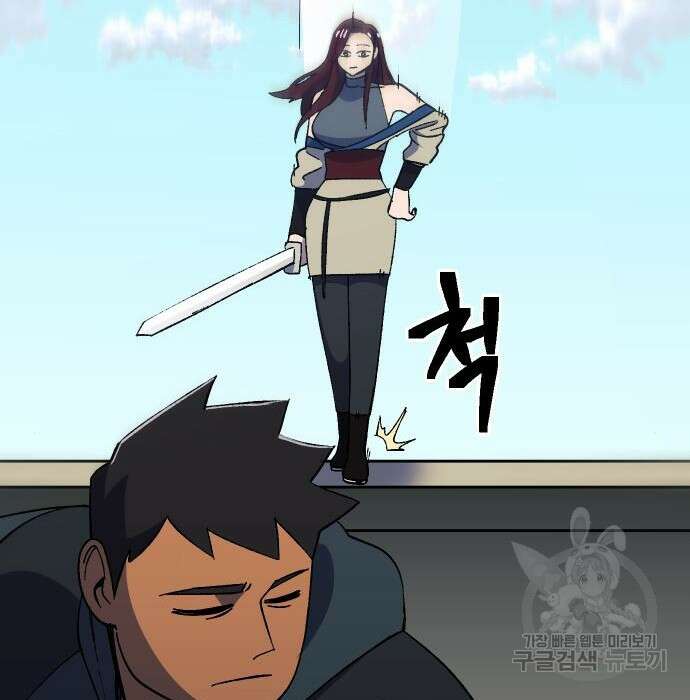 헬스던전 30화 150