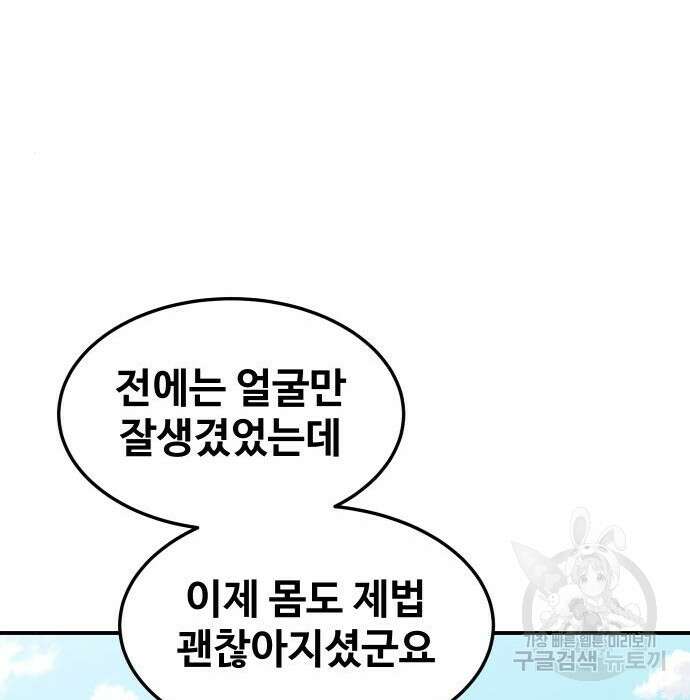 헬스던전 30화 152