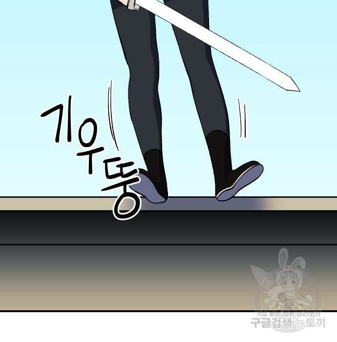 헬스던전 30화 154