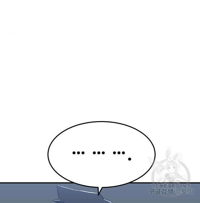 헬스던전 30화 158