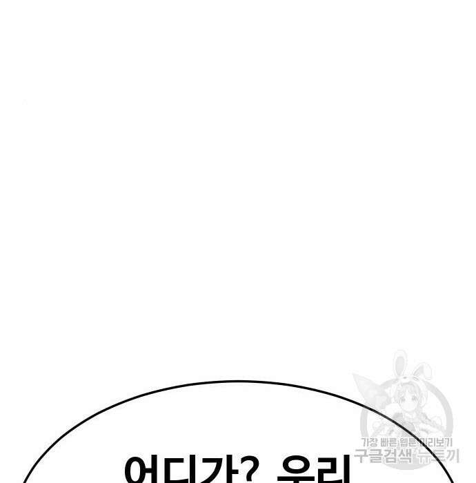 헬스던전 30화 164