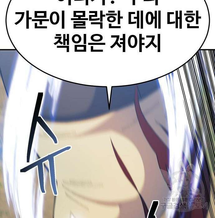 헬스던전 30화 165
