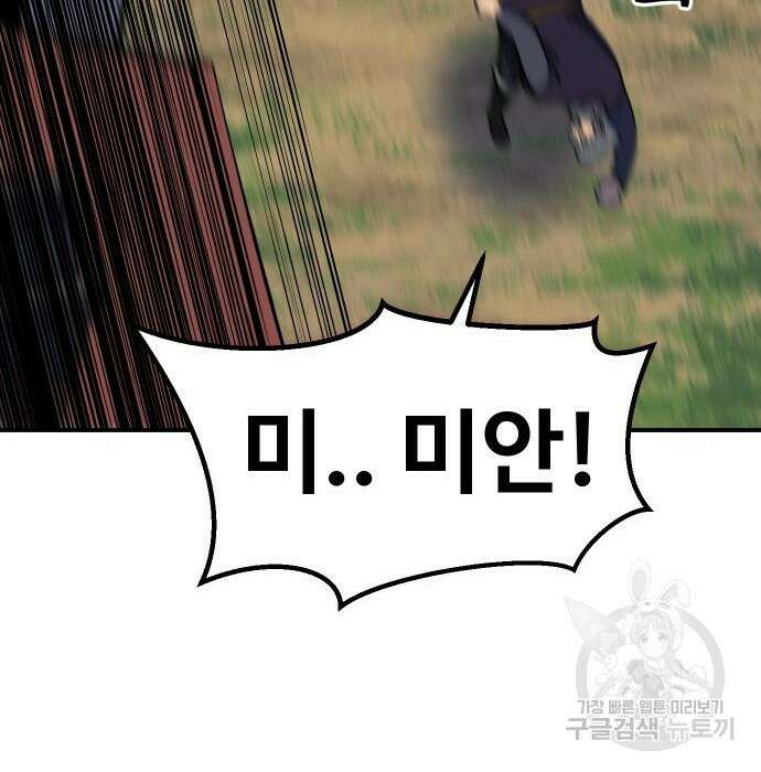 헬스던전 30화 168