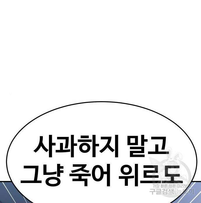헬스던전 30화 169