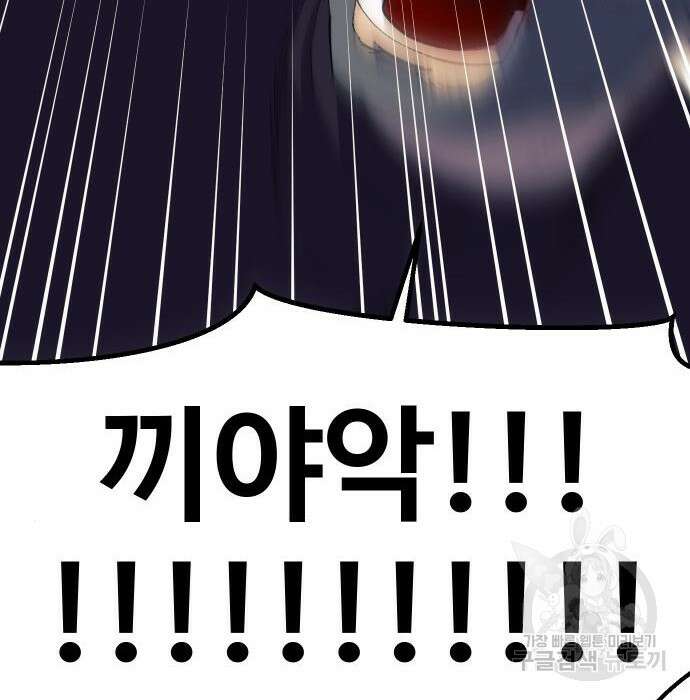 헬스던전 30화 172