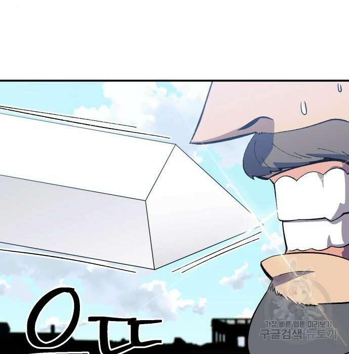 헬스던전 30화 174