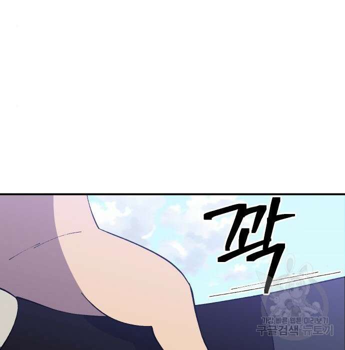 헬스던전 30화 176