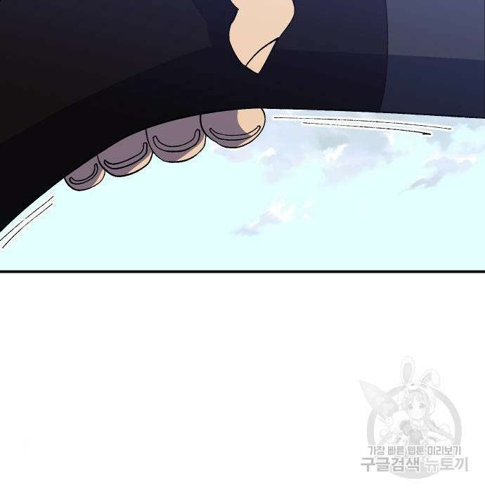 헬스던전 30화 177