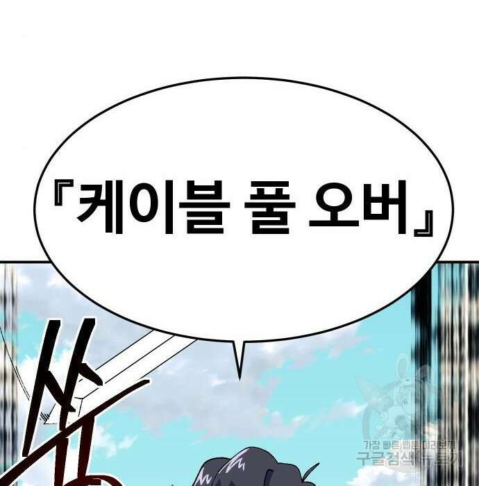 헬스던전 30화 184