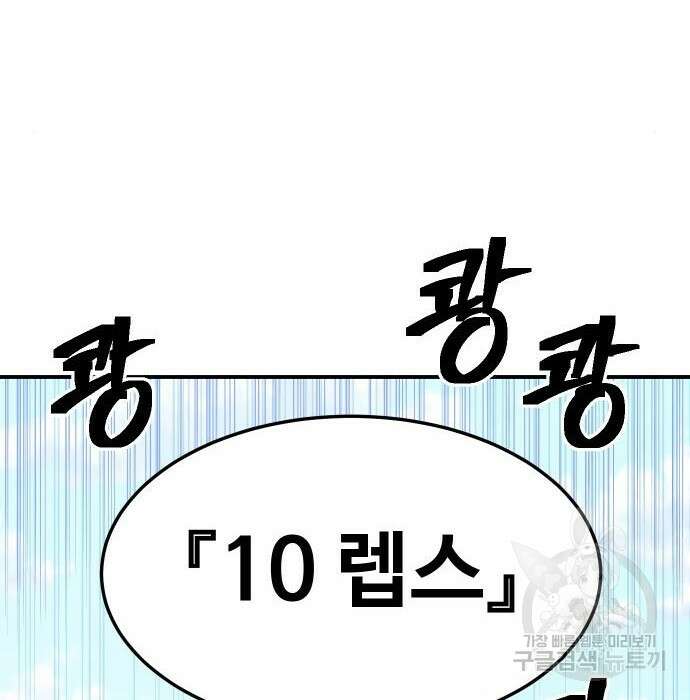 헬스던전 30화 188