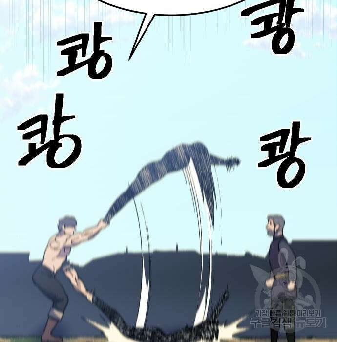 헬스던전 30화 189