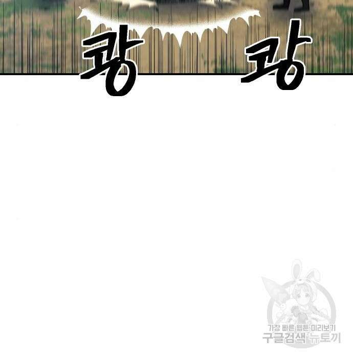 헬스던전 30화 190