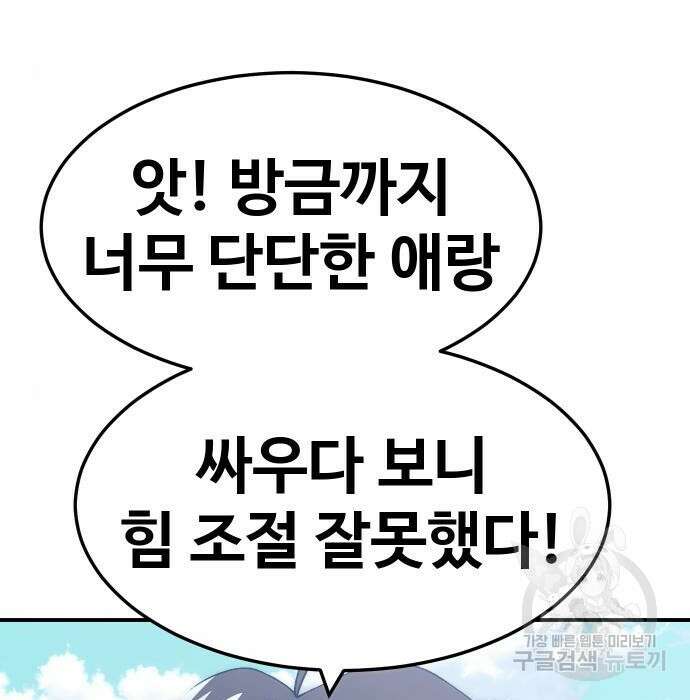 헬스던전 30화 191