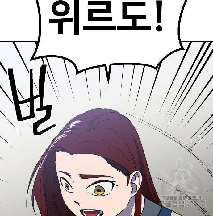 헬스던전 30화 204