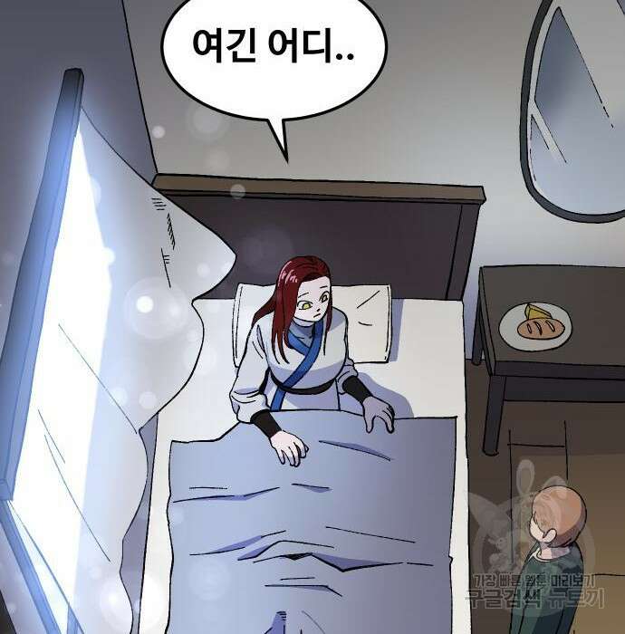 헬스던전 30화 207