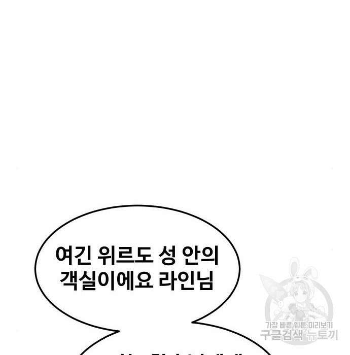 헬스던전 30화 209